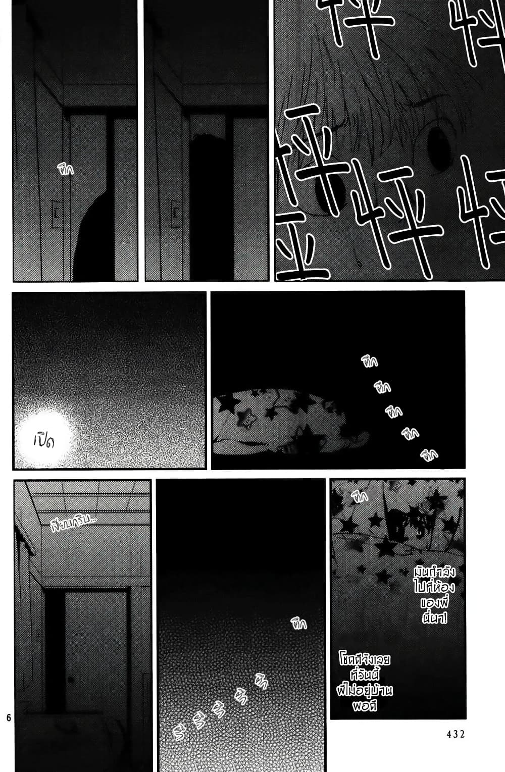 อ่านการ์ตูน Akumu no Sumu Ie – Ghost Hunt 9 ภาพที่ 6