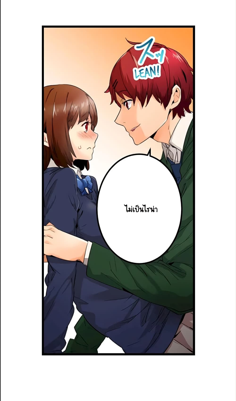 อ่านการ์ตูน “Just The Tip Inside” is Not Sex 1 ภาพที่ 5