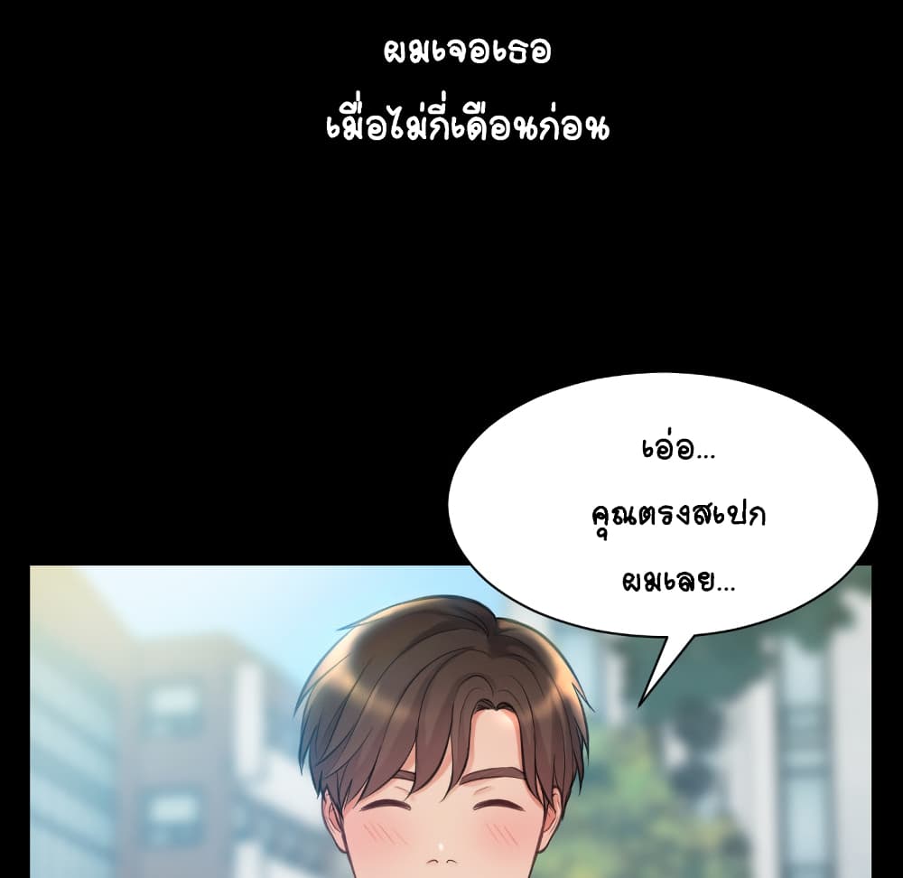 อ่านการ์ตูน Her Situation 1 ภาพที่ 39