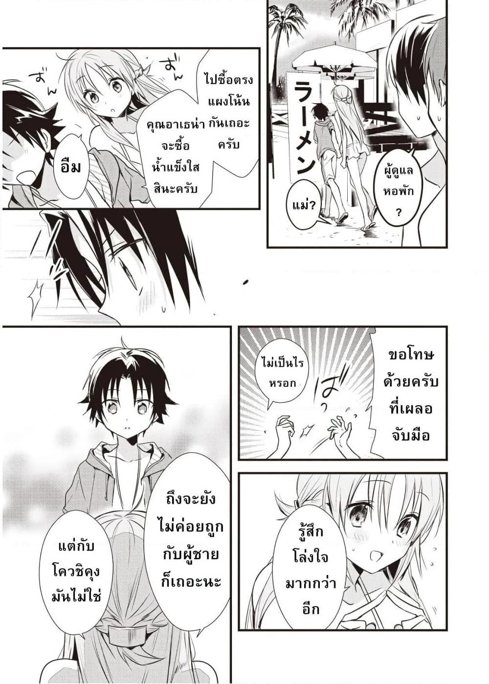 อ่านการ์ตูน Megami-ryou no Ryoubo-kun 11 ภาพที่ 23