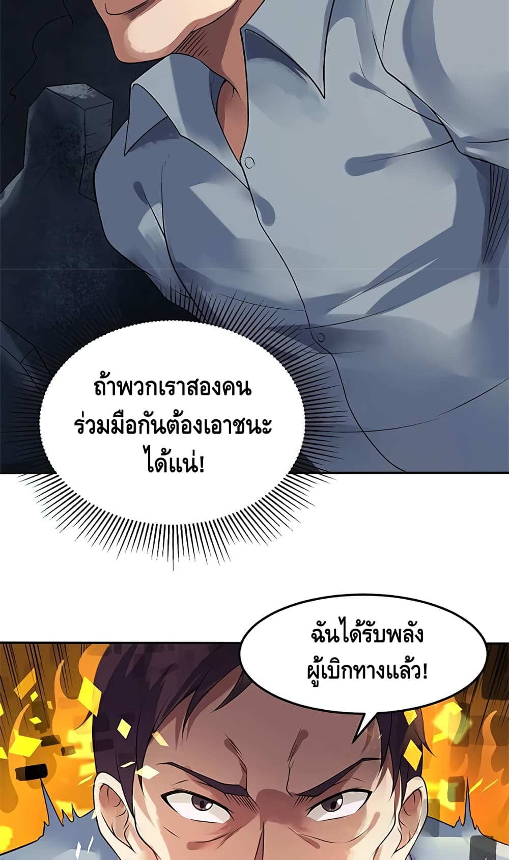 อ่านการ์ตูน The End of Life From Scratch 18 ภาพที่ 21