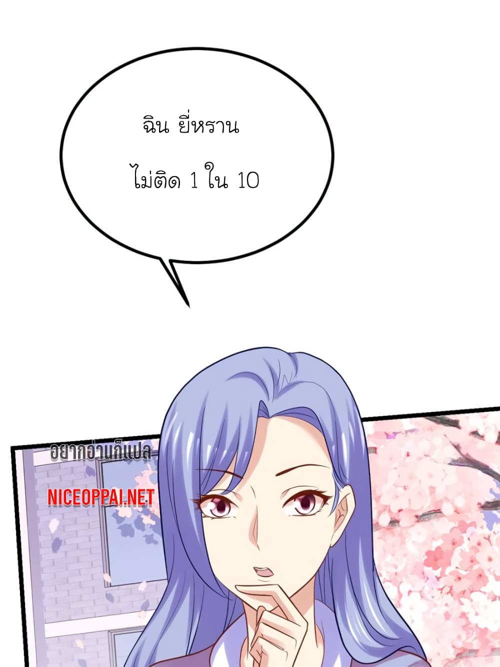 อ่านการ์ตูน My Beautiful Time with You 106 ภาพที่ 1