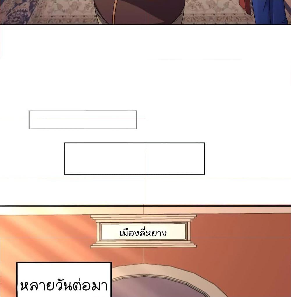 อ่านการ์ตูน Player Reborn 122 ภาพที่ 19