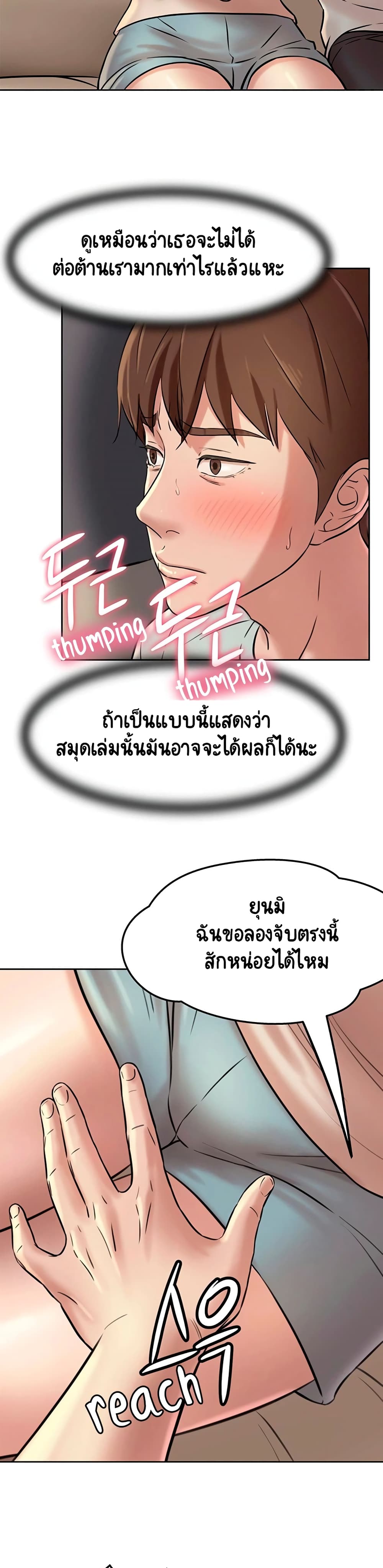 อ่านการ์ตูน Panty Note 6 ภาพที่ 22