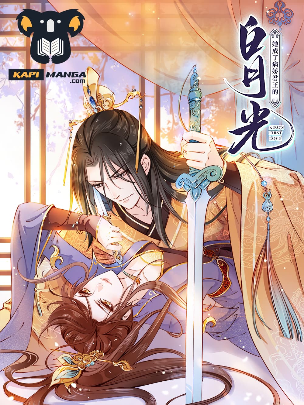 อ่านการ์ตูน She Became the White Moonlight of the Sick King 36 ภาพที่ 1