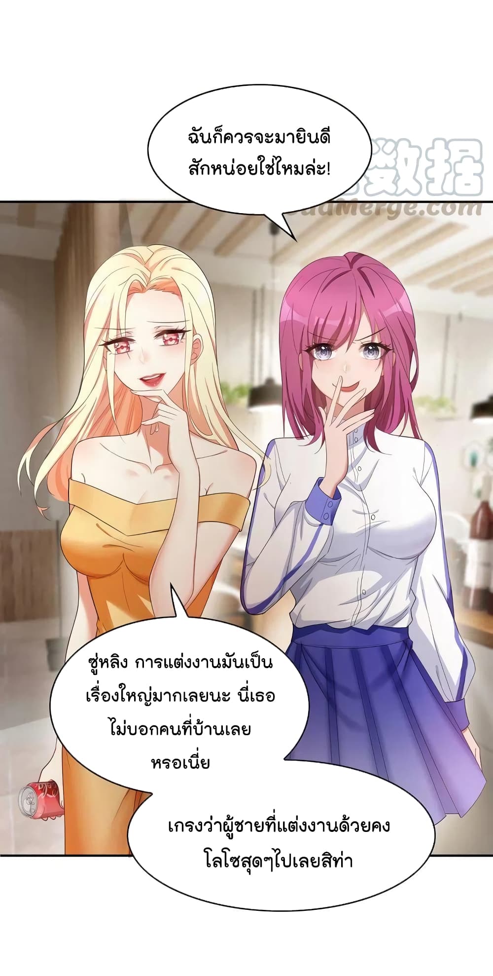 อ่านการ์ตูน Game of Affection 5 ภาพที่ 24