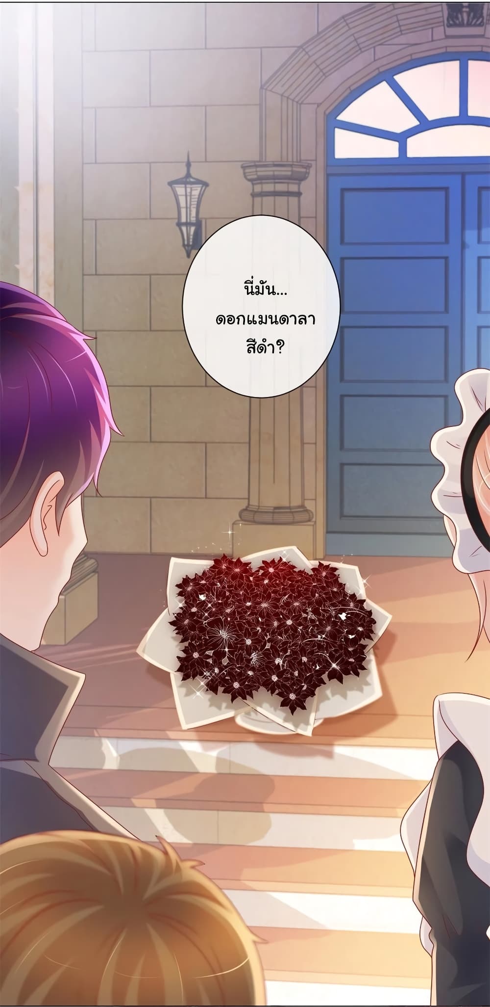 อ่านการ์ตูน The Lovely Wife And Strange Marriage 250 ภาพที่ 3