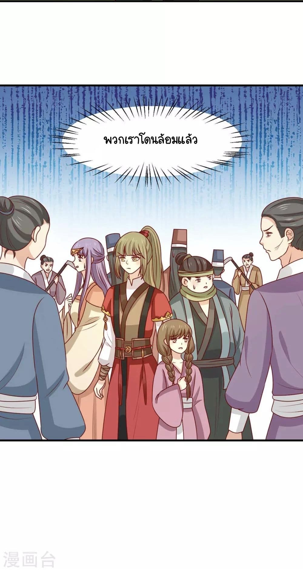 อ่านการ์ตูน Your Highness, I gotta see My Figured 172 ภาพที่ 12