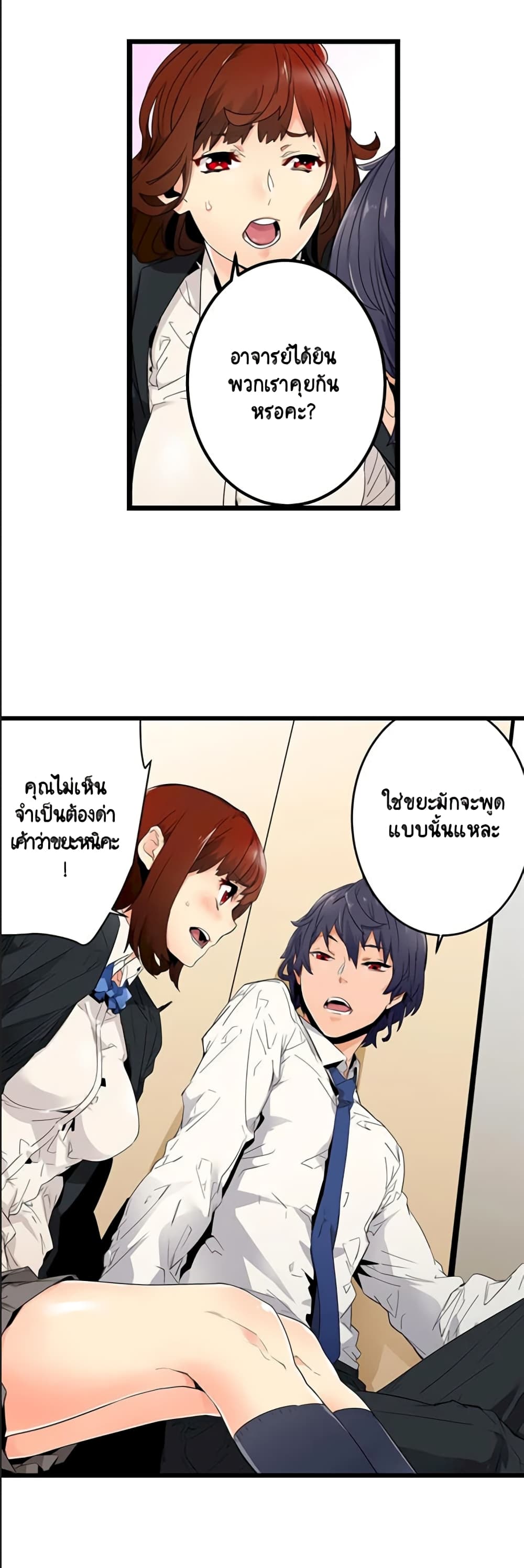 อ่านการ์ตูน “Just The Tip Inside” is Not Sex 1 ภาพที่ 27