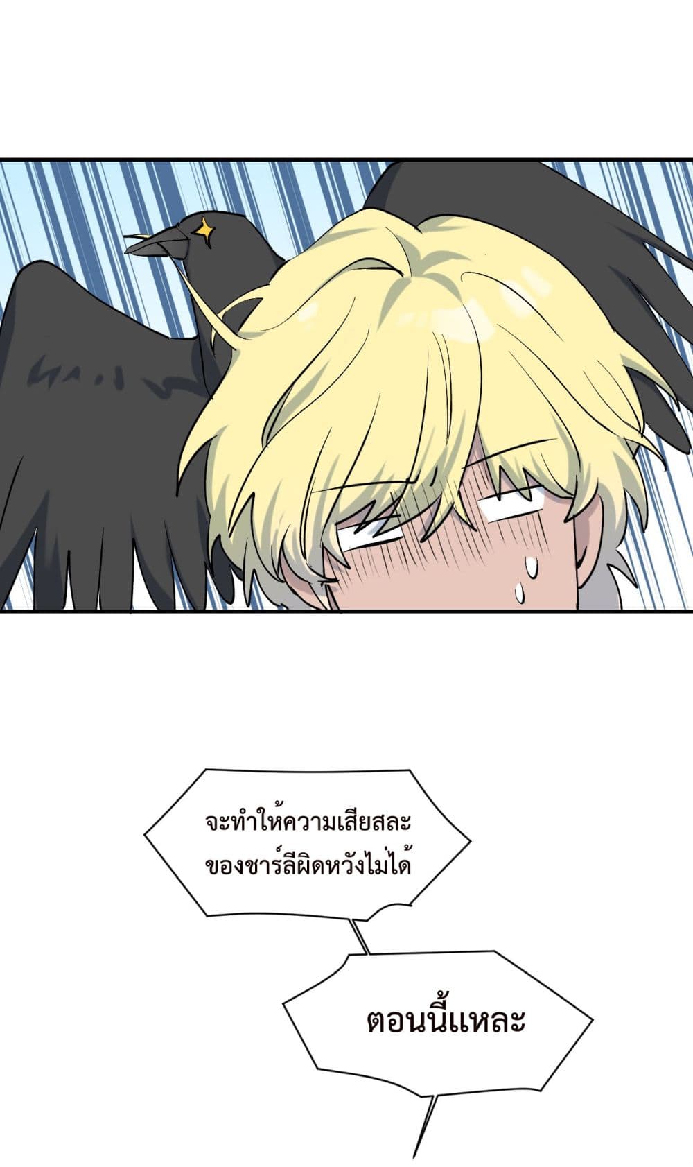 อ่านการ์ตูน Lord Demon King Always Teases Me 7 ภาพที่ 43