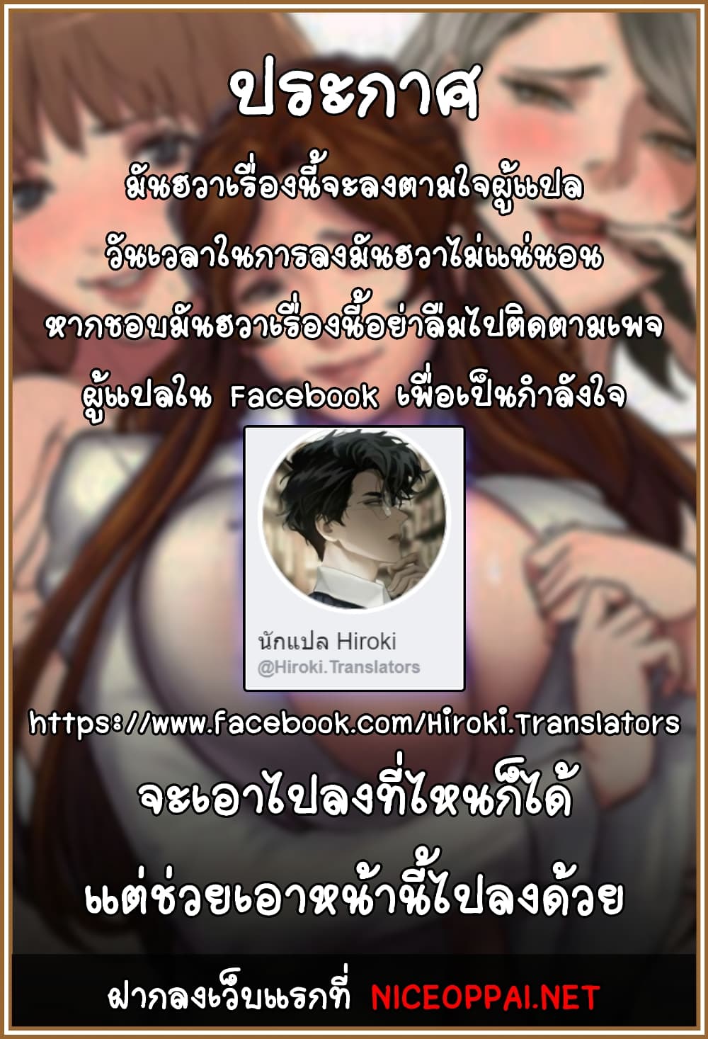 อ่านการ์ตูน The Sharehouse 15 ภาพที่ 11