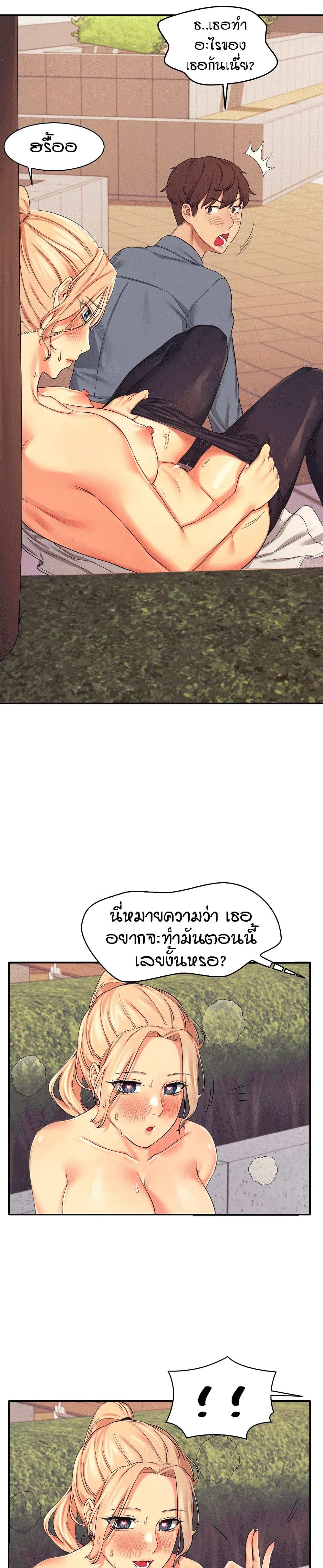 อ่านการ์ตูน Is There No Goddess in My College? 5 ภาพที่ 36