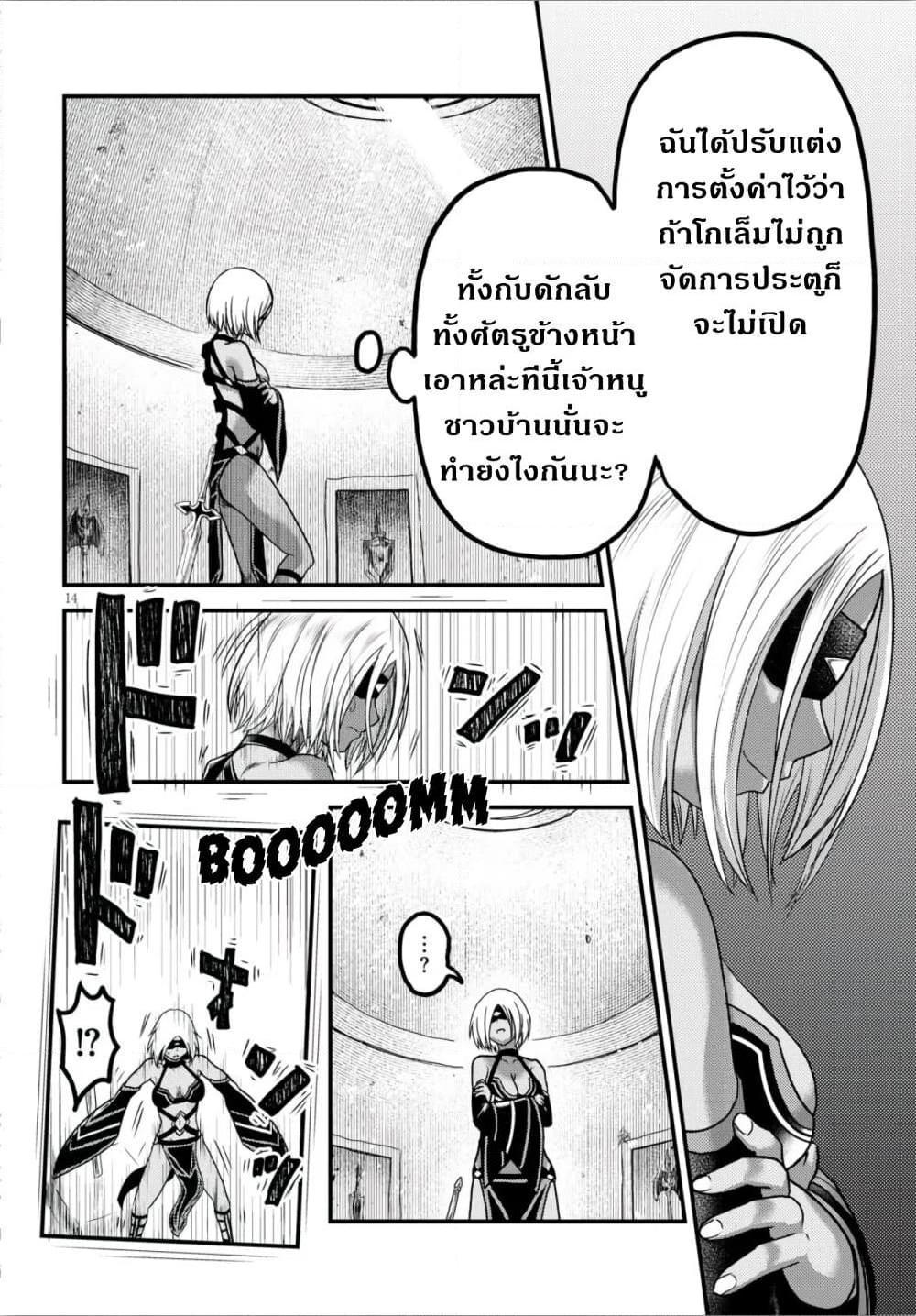 อ่านการ์ตูน Murabito desu ga Nani ka? 18 ภาพที่ 14