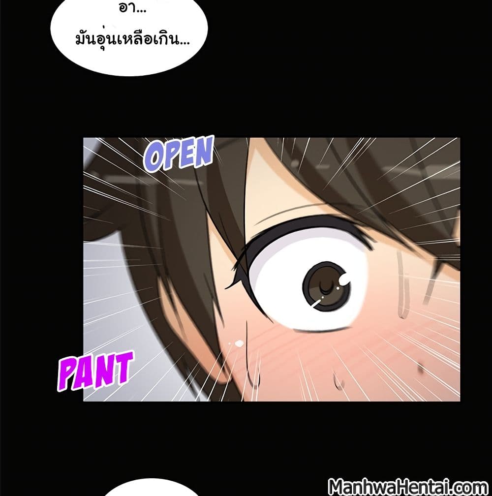 อ่านการ์ตูน The Woman Next Door 2 ภาพที่ 23