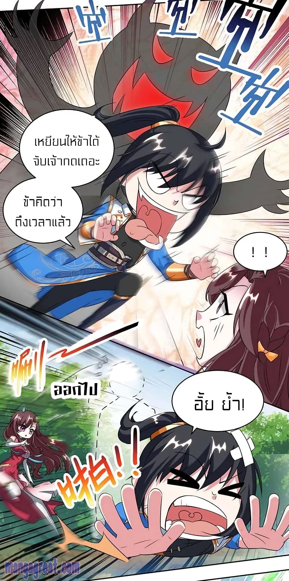 อ่านการ์ตูน One Step Toward Freedom 141 ภาพที่ 8