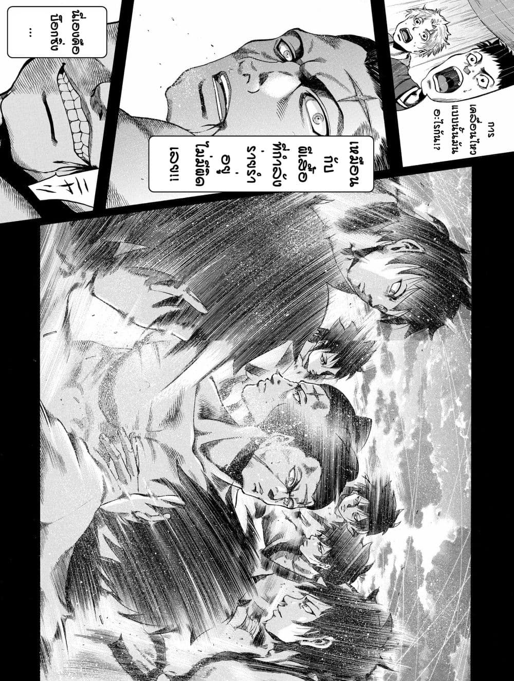 อ่านการ์ตูน Yukikaze – Meiji Ishu Kakutouden 9 ภาพที่ 13