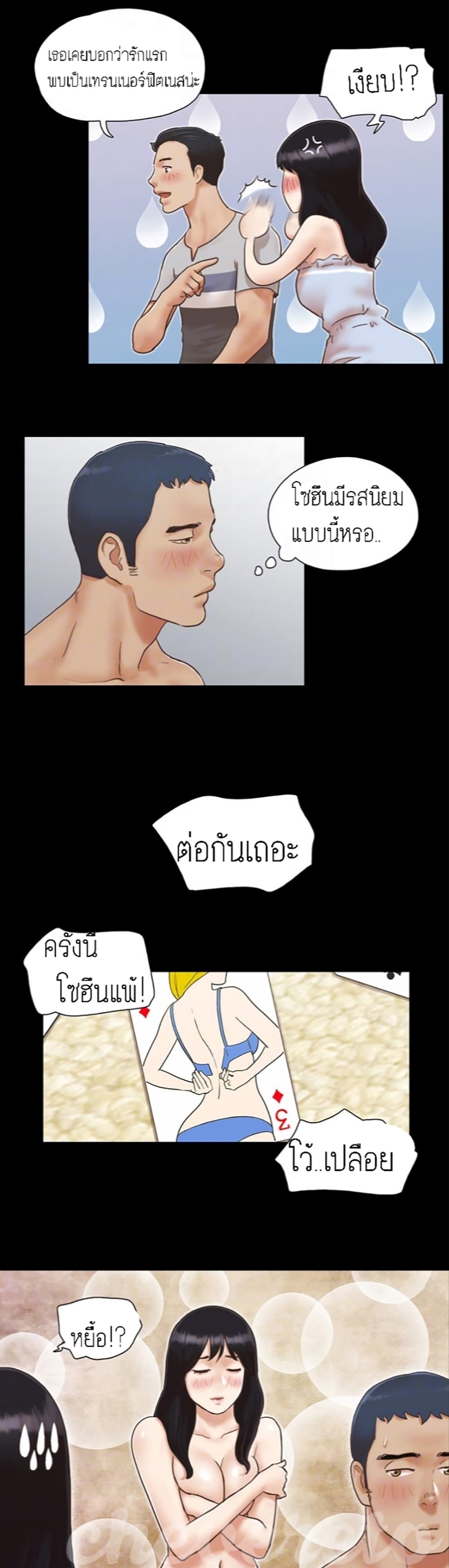 อ่านการ์ตูน Everything Is Agreed 4 ภาพที่ 14