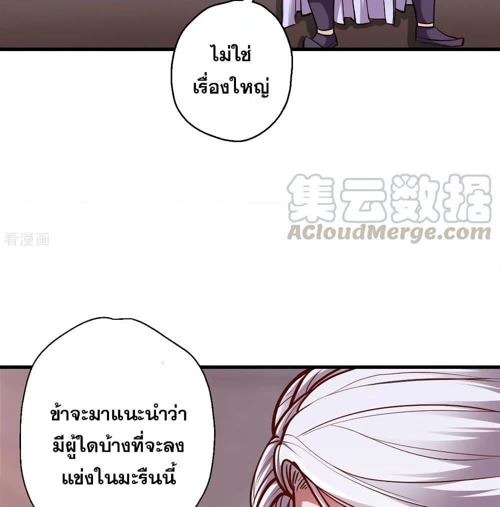 อ่านการ์ตูน The Strongest Golden Kidney System 40 ภาพที่ 15