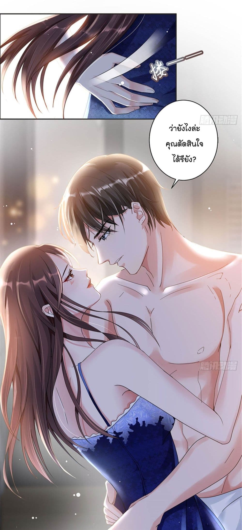 อ่านการ์ตูน Trial Marriage Husband: Need to Work Hard 3 ภาพที่ 57