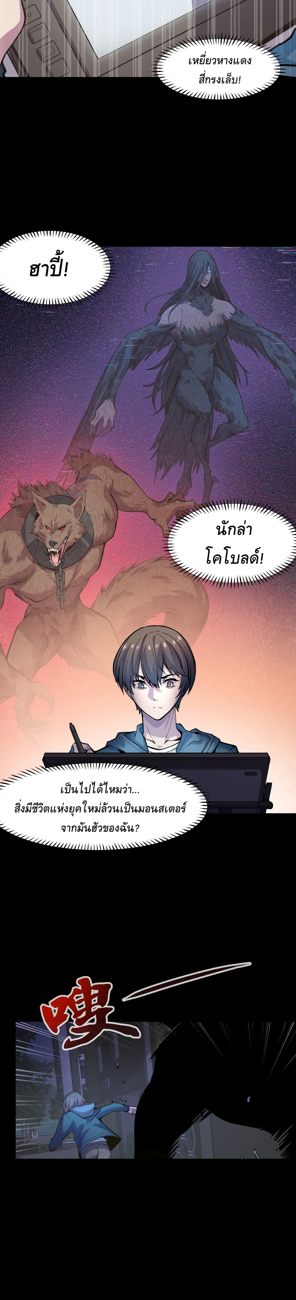 อ่านการ์ตูน They Say I’m The Future King 4 ภาพที่ 13