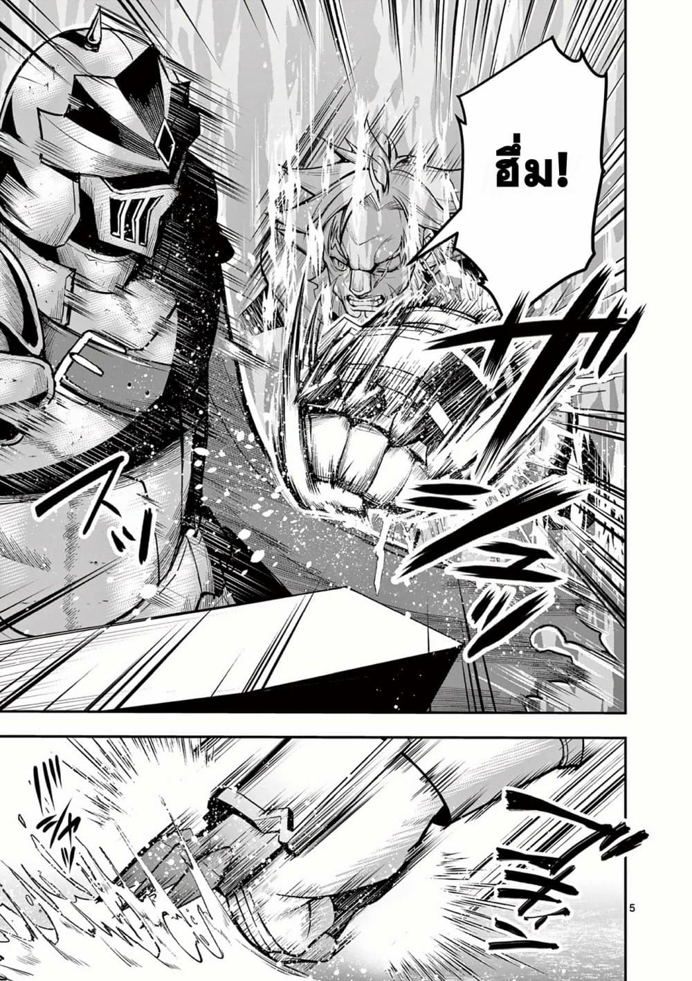 อ่านการ์ตูน Moto Shogun no Undead Knight 11 ภาพที่ 5