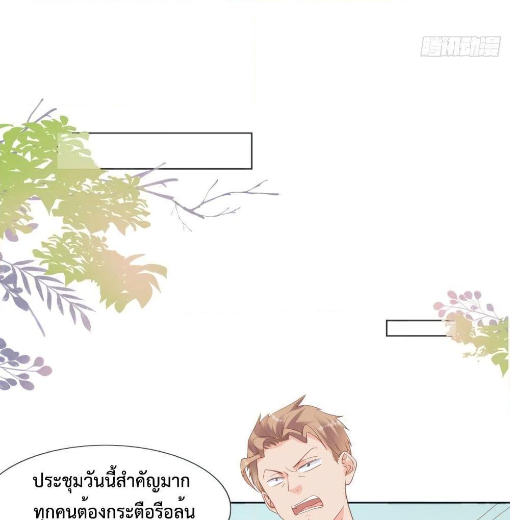 อ่านการ์ตูน Hello, Heir 61 ภาพที่ 28