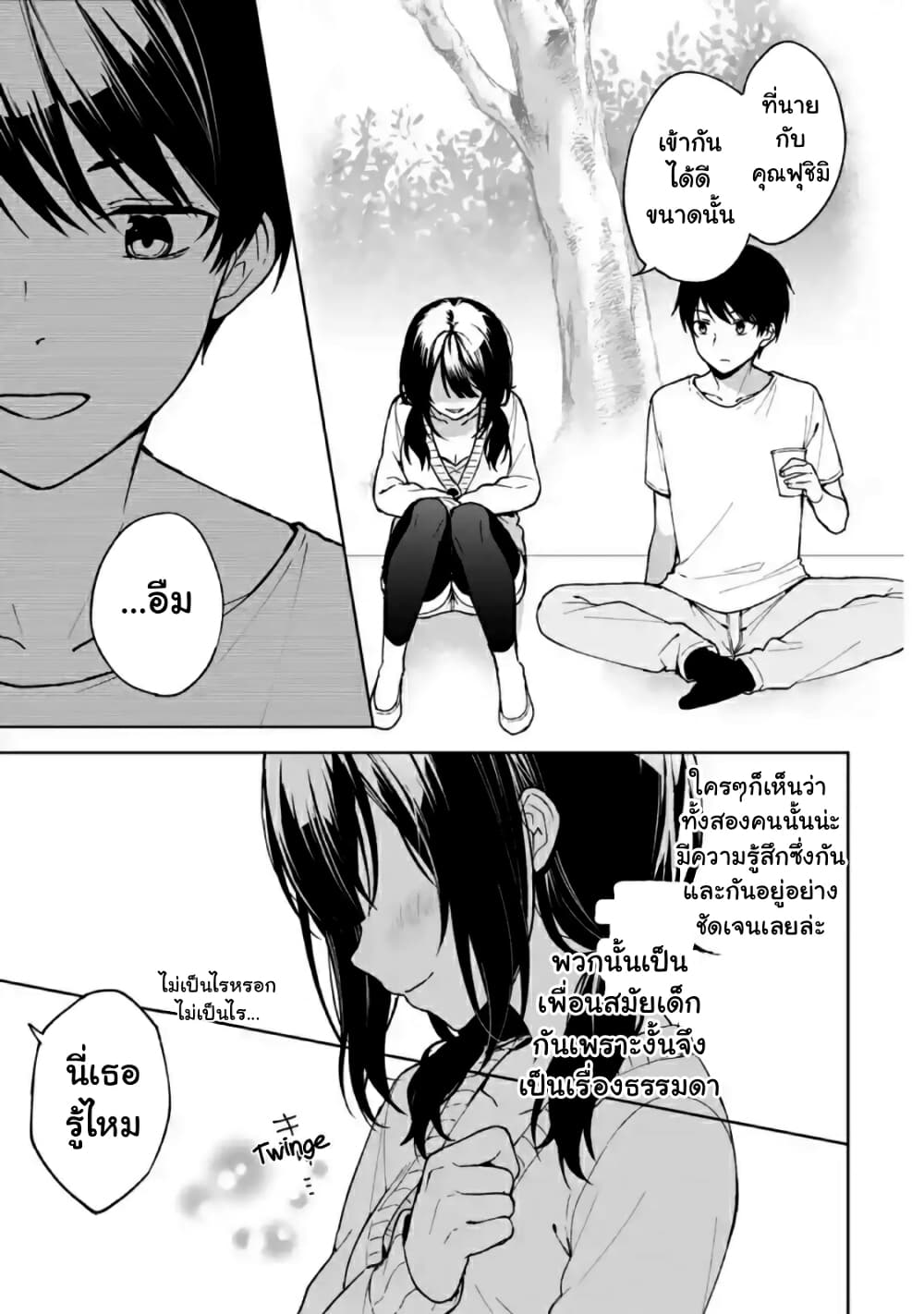 อ่านการ์ตูน When I Rescued a Beautiful Girl Who Was About to Be Molested, It Was My Childhood Friend Sitting Next to Me 26 ภาพที่ 20