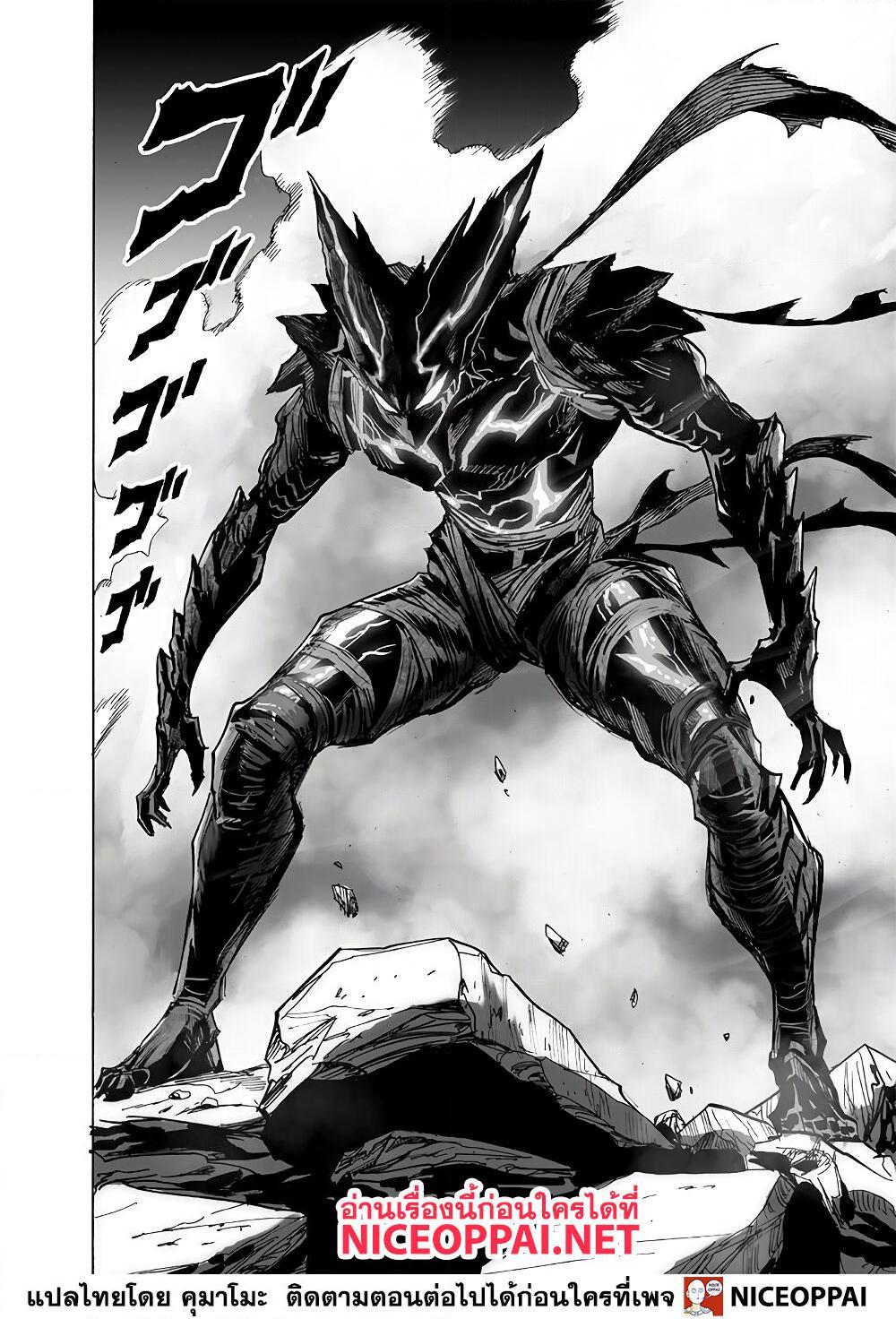 อ่านการ์ตูน One Punch Man 146 ภาพที่ 24