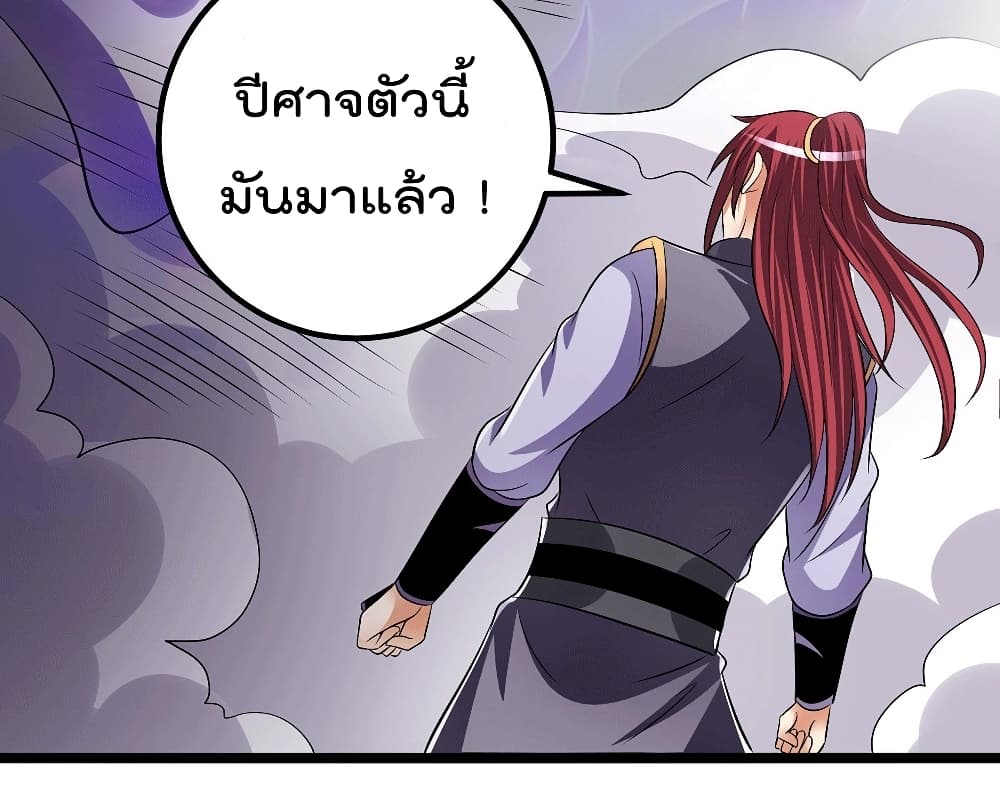 อ่านการ์ตูน Immortal King of City 197 ภาพที่ 9