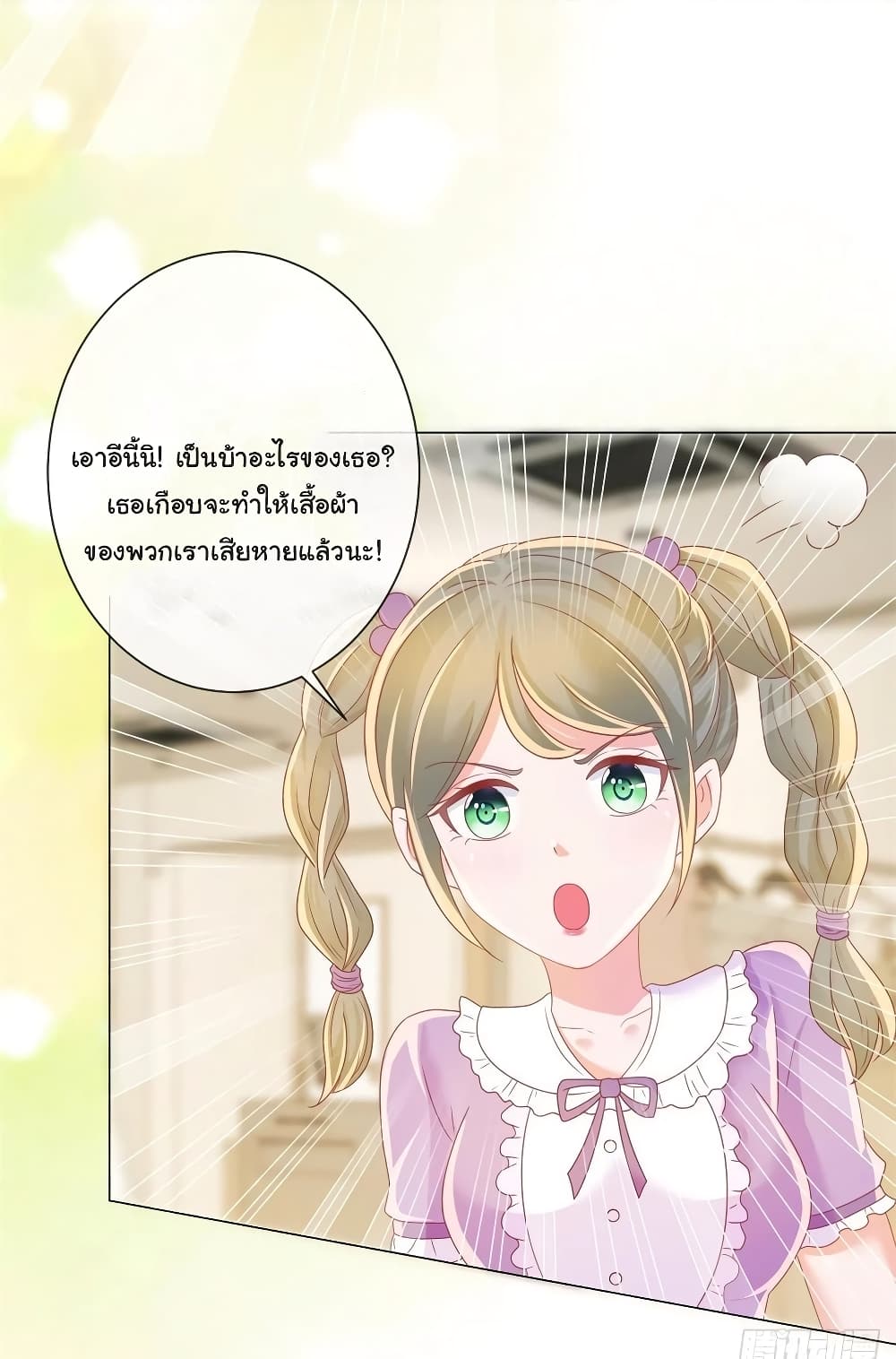 อ่านการ์ตูน The Lovely Wife And Strange Marriage 201 ภาพที่ 5