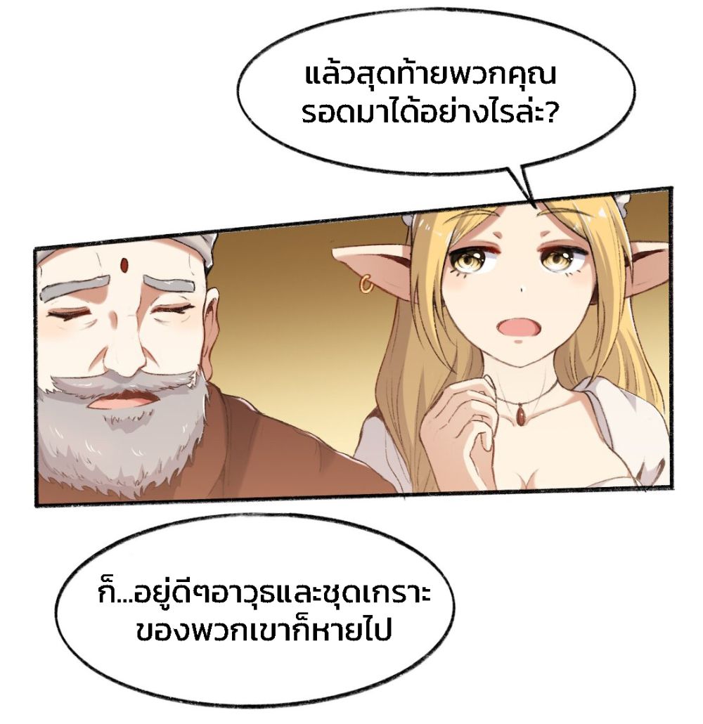 อ่านการ์ตูน The Battle Rules of The Business Department 1 ภาพที่ 39