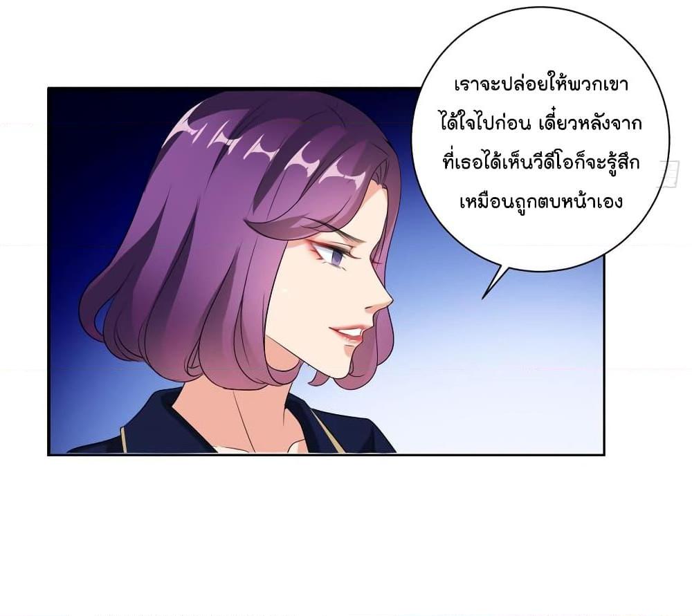 อ่านการ์ตูน Trial Marriage Husband: Need to Work Hard 19 ภาพที่ 42