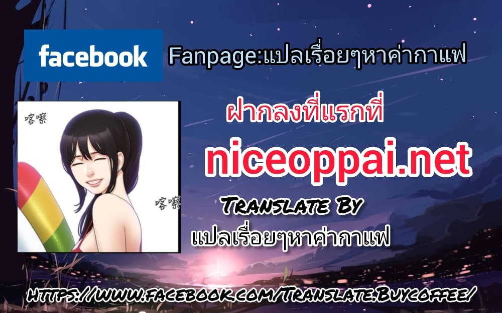 อ่านการ์ตูน Sextudy Group 9 ภาพที่ 26