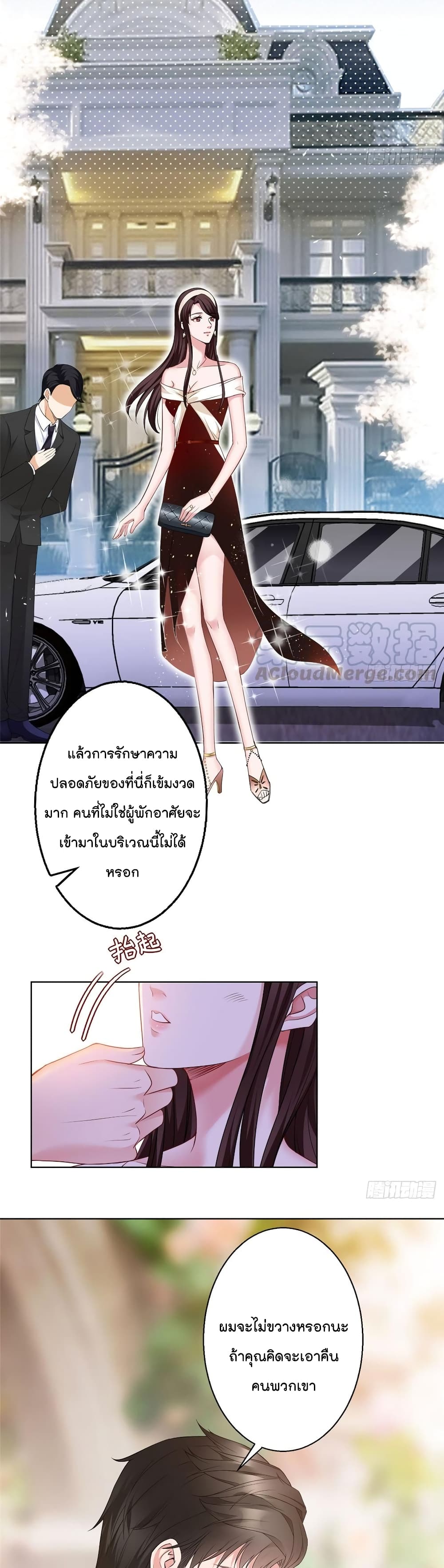 อ่านการ์ตูน Trial Marriage Husband: Need to Work Hard 26 ภาพที่ 18