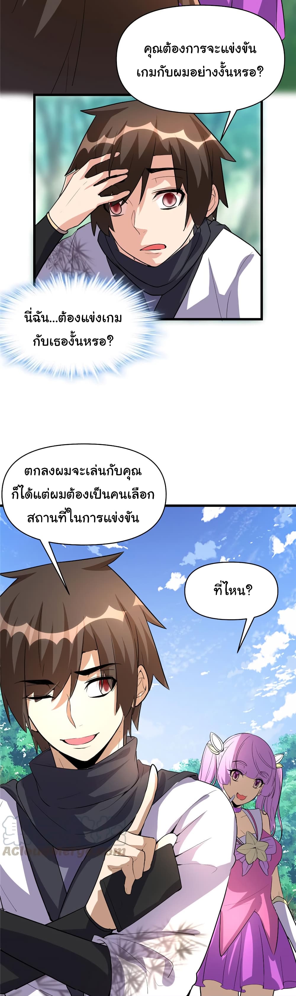 อ่านการ์ตูน I might be A Fake Fairy 23 ภาพที่ 27