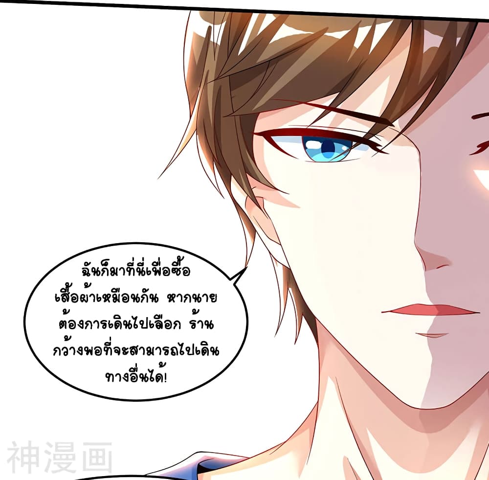 อ่านการ์ตูน Divine Perspective 36 ภาพที่ 15