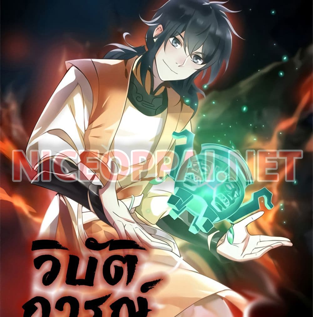 อ่านการ์ตูน Chaos Alchemist 13 ภาพที่ 1