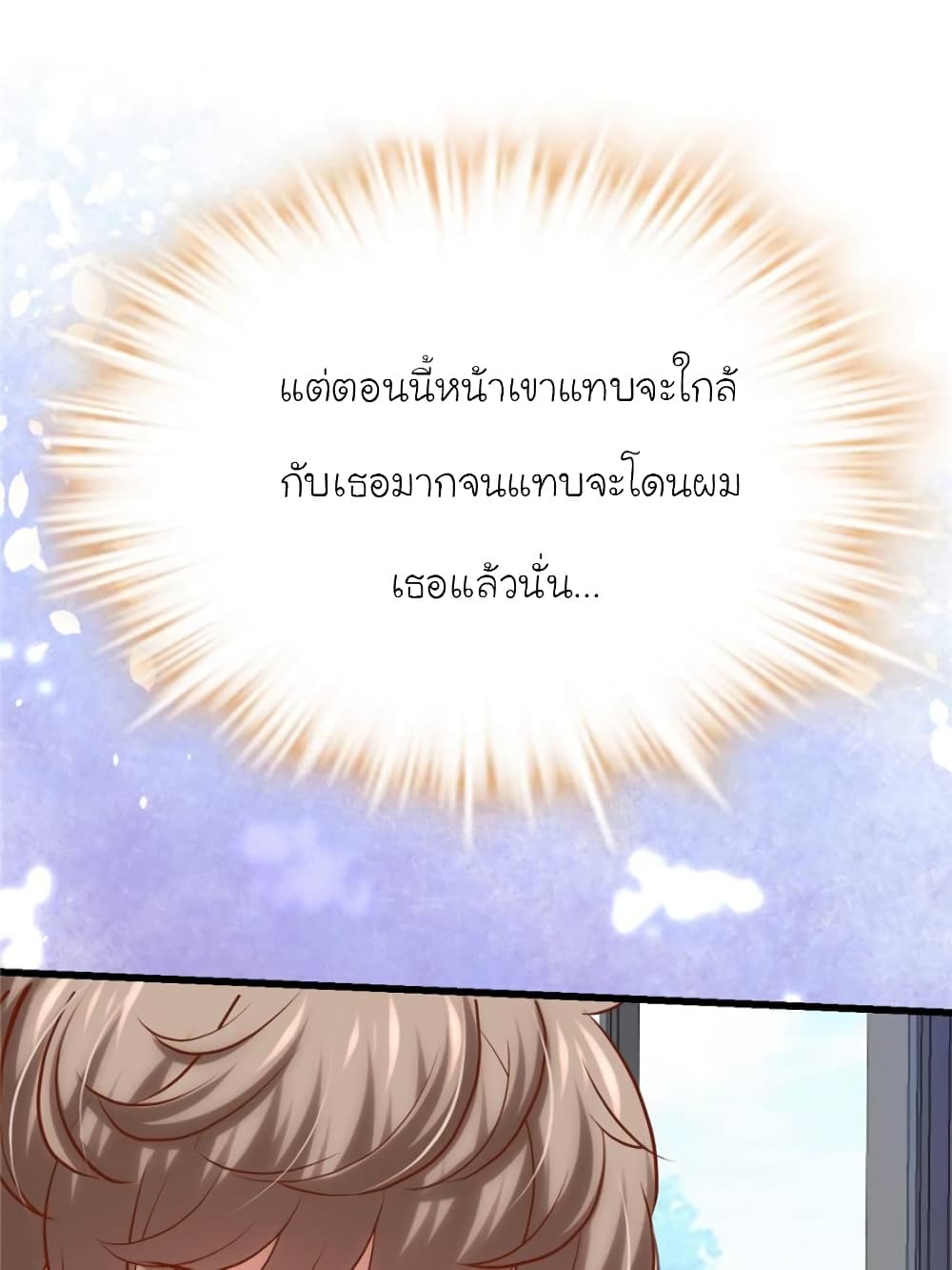 อ่านการ์ตูน My Beautiful Time with You 154 ภาพที่ 6