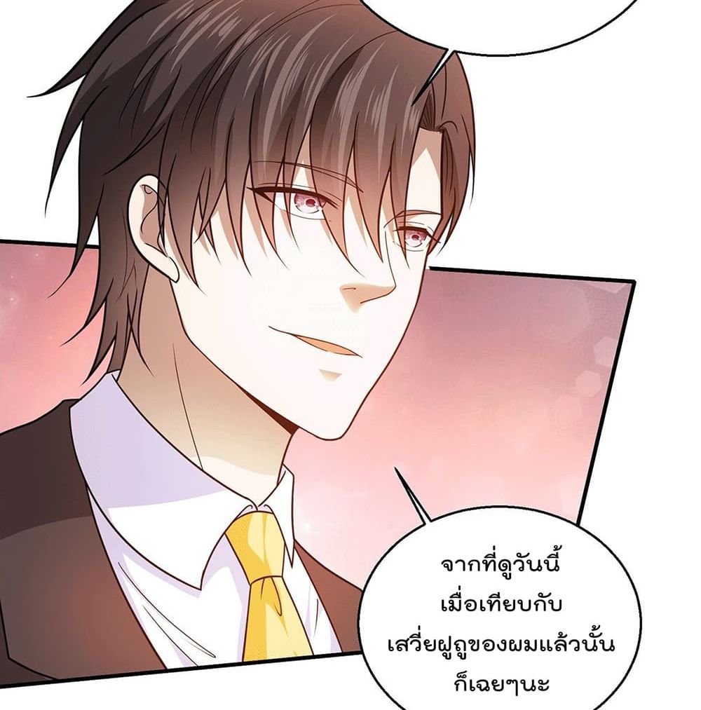 อ่านการ์ตูน God Dragon of War in The City  58 ภาพที่ 13