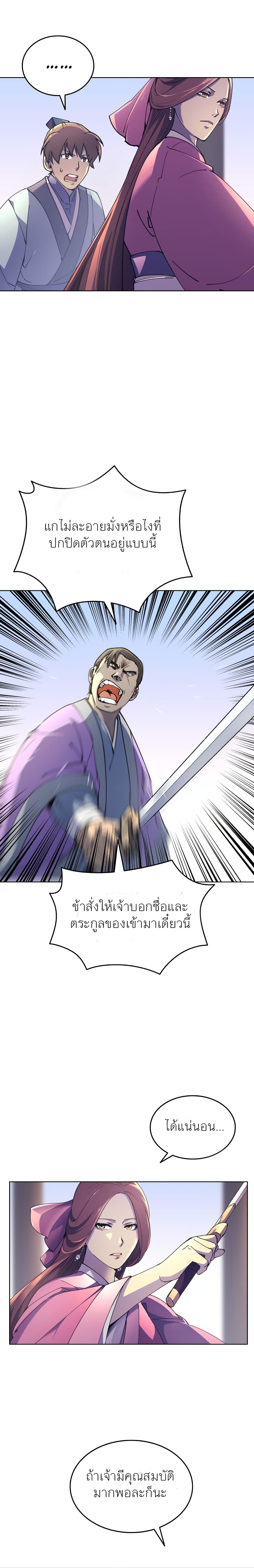 อ่านการ์ตูน Tale of a Scribe Who Retires to the Countryside 3 ภาพที่ 25