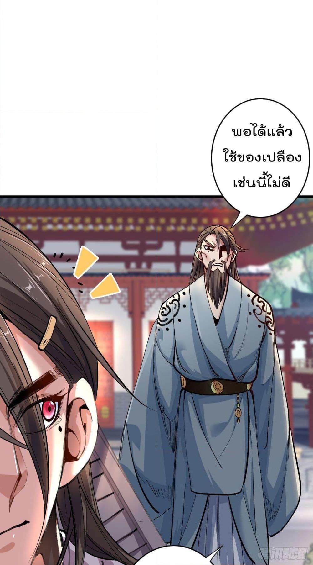 อ่านการ์ตูน 99 Ways to Become Heroes by Beauty Master 8 ภาพที่ 5