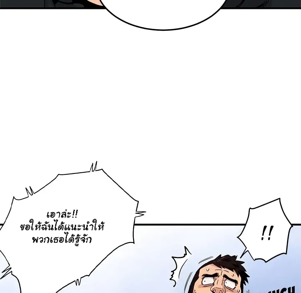 อ่านการ์ตูน Dog on Patrol 3 ภาพที่ 50