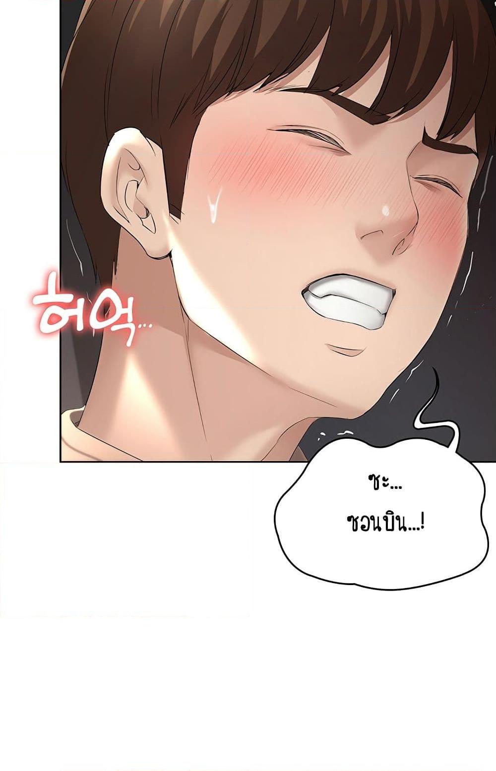 อ่านการ์ตูน Boarding Diary 32 ภาพที่ 68