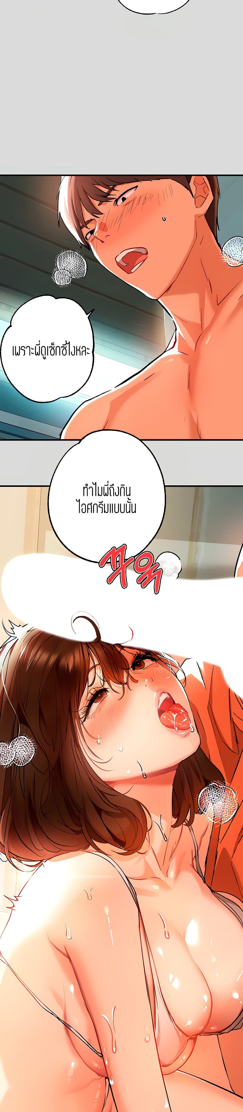 อ่านการ์ตูน The Owner Of A Building 14 ภาพที่ 19