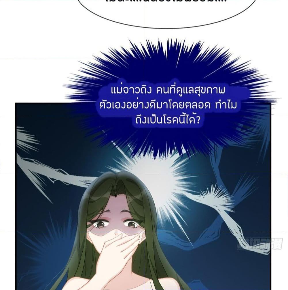 อ่านการ์ตูน Gonna Spoil You 34 ภาพที่ 32