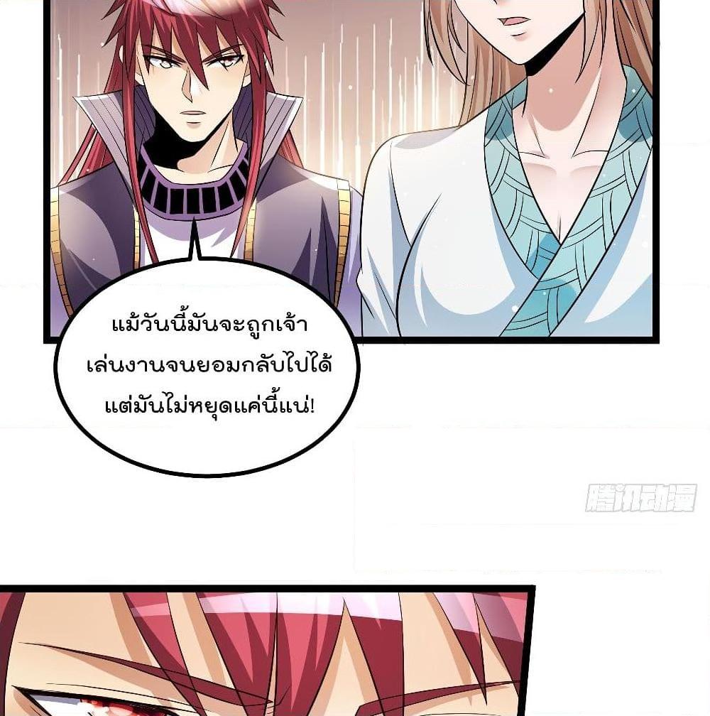 อ่านการ์ตูน Immortal King of City 187 ภาพที่ 26