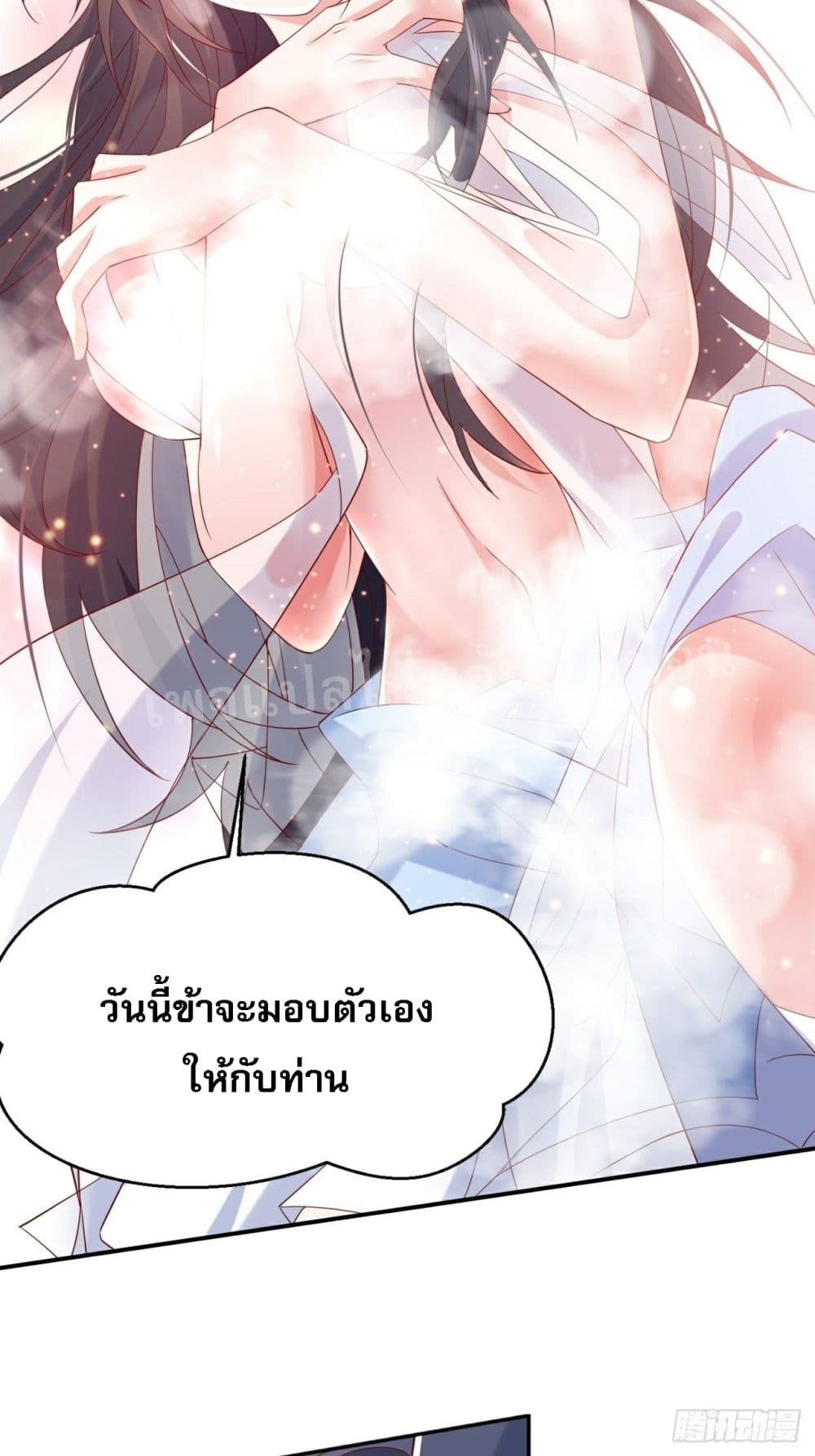 อ่านการ์ตูน I Am The Great Supreme God 12 ภาพที่ 39