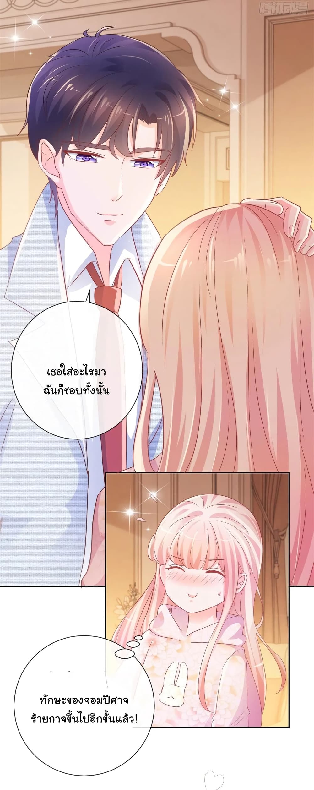 อ่านการ์ตูน The Lovely Wife And Strange Marriage 260 ภาพที่ 30