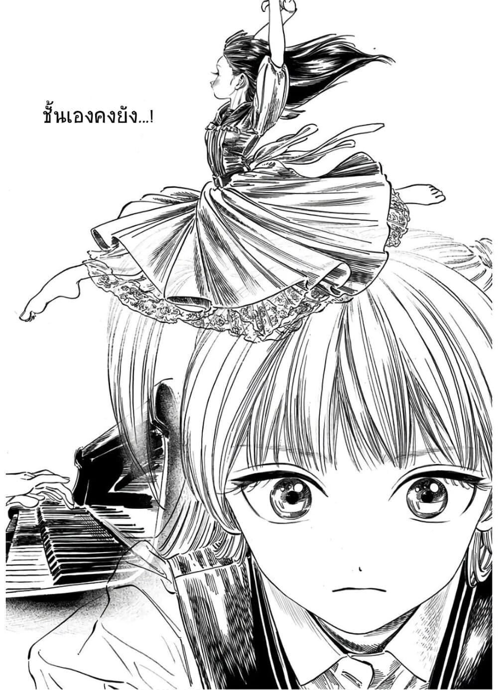 อ่านการ์ตูน Akebi-chan no Sailor Fuku 43 ภาพที่ 15
