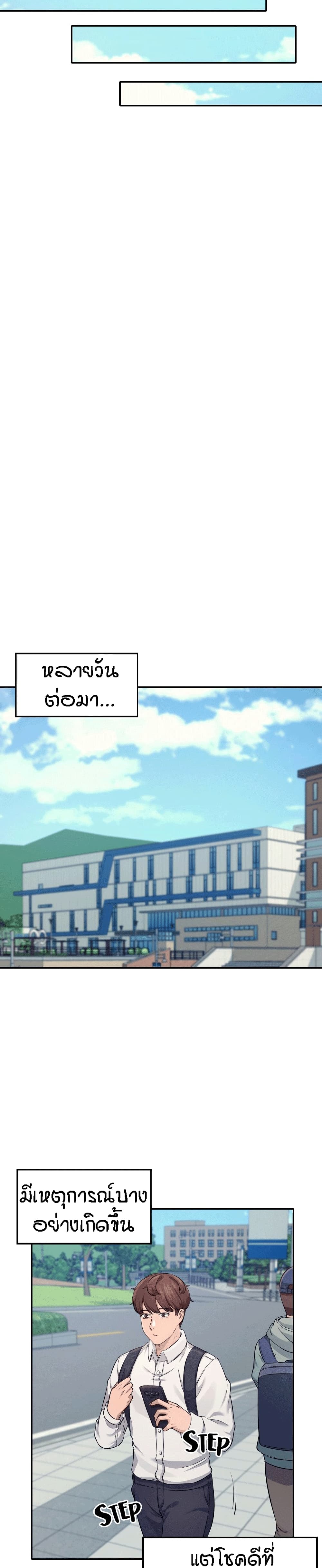 อ่านการ์ตูน Is There No Goddess in My College? 8 ภาพที่ 16